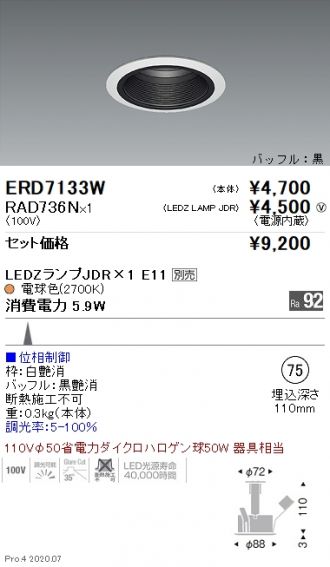 ERD7133W-RAD736N