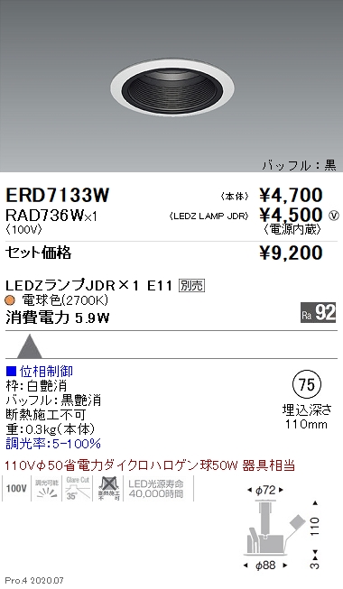 ERD7133W-RAD736W