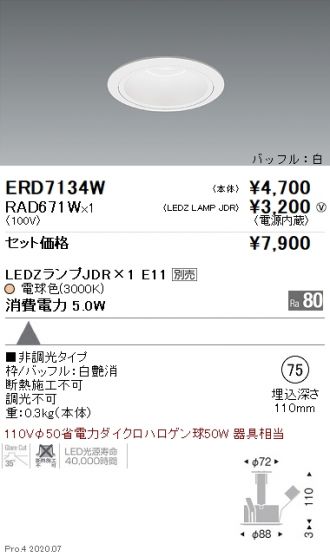 ERD7134W-RAD671W