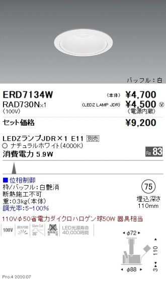 ERD7134W-RAD730N