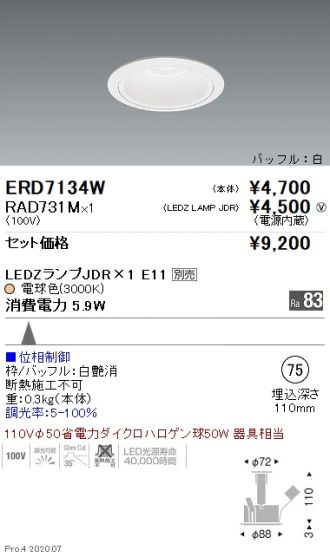 ERD7134W-RAD731M
