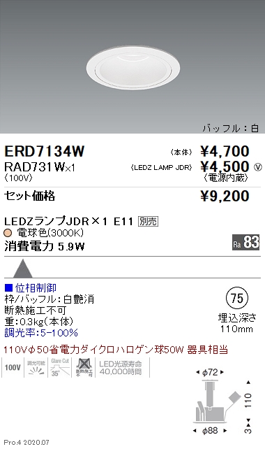 ERD7134W-RAD731W