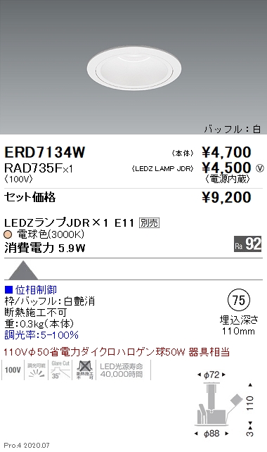 ERD7134W-RAD735F
