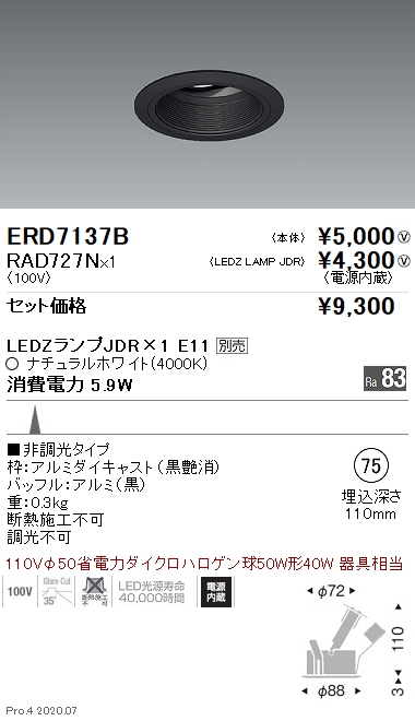ERD7137B-RAD727N