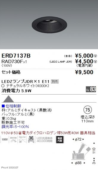 ERD7137B-RAD730F