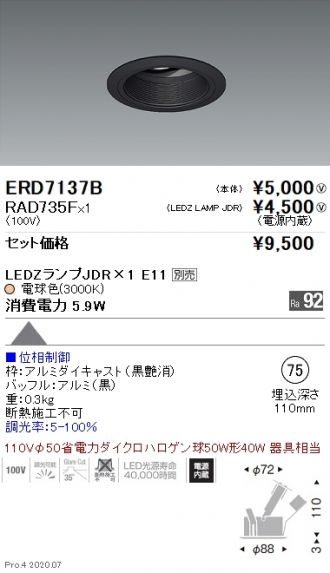 ERD7137B-RAD735F