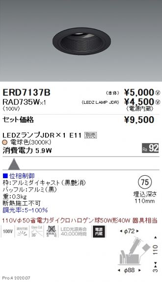 ERD7137B-RAD735W