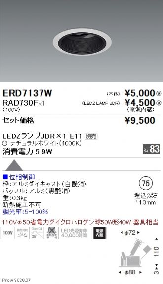 ERD7137W-RAD730F