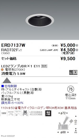 ERD7137W-RAD732F