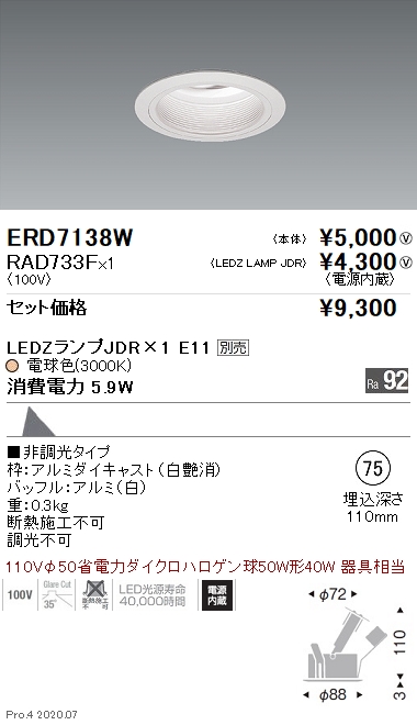 ERD7138W-RAD733F
