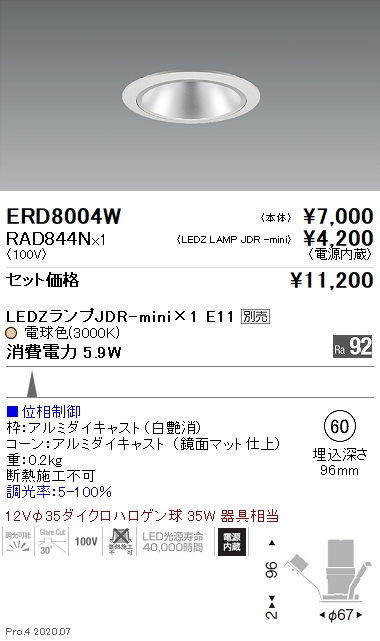 ERD8004W-RAD844N