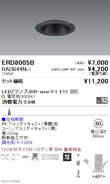 ERD8005B-RAD844N