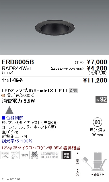 ERD8005B-RAD844W