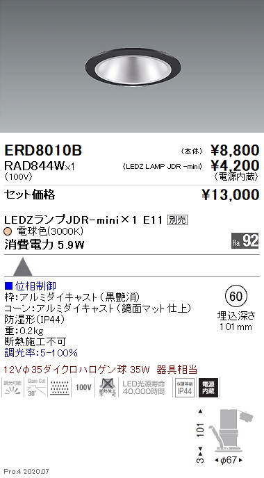 ERD8010B-RAD844W