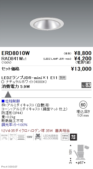 ERD8010W-RAD841W