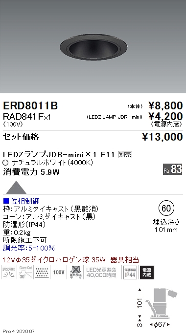 ERD8011B-RAD841F