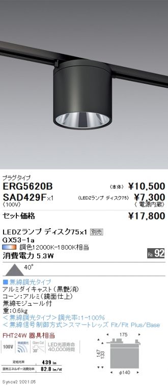 遠藤照明 遠藤照明 EFG5549S LED防眩 小型シーリングライト 高天井用