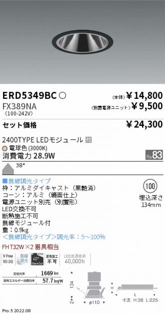 ENDO(遠藤照明) ベースライト 激安通販販売のベストプライス ～ 商品