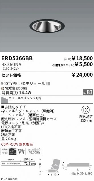 ENDO(遠藤照明) ダウンライト 激安通販販売のベストプライス ～ 商品