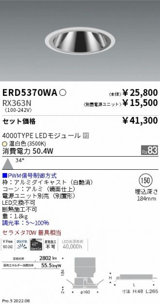 ENDO(遠藤照明) ダウンライト 激安通販販売のベストプライス ～ 商品