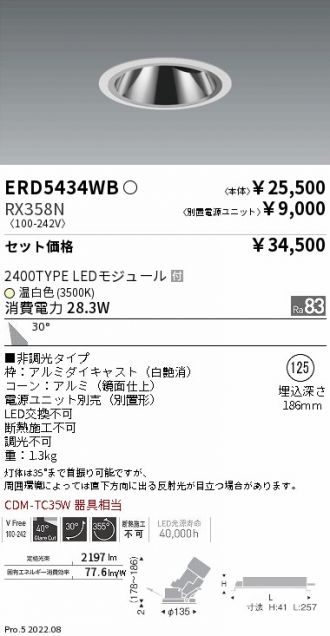 ENDO(遠藤照明) ダウンライト 激安通販販売のベストプライス ～ 商品