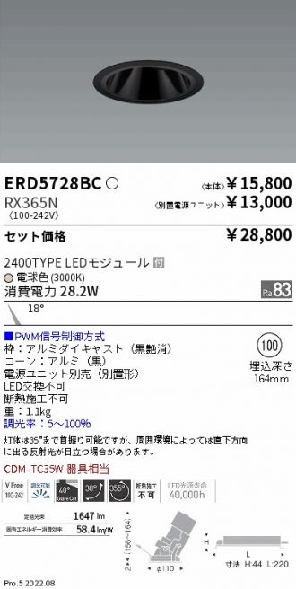 ENDO(遠藤照明) ダウンライト 激安通販販売のベストプライス ～ 商品