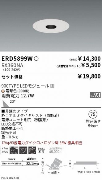 ENDO(遠藤照明) ダウンライト 激安通販販売のベストプライス ～ 商品