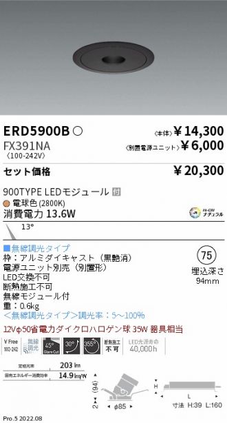 ダウンライト 激安通販販売のベストプライス ～ 商品一覧737ページ目