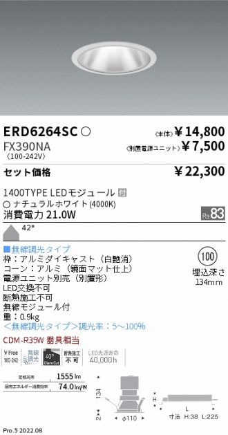 ENDO(遠藤照明) ベースライト 激安通販販売のベストプライス ～ 商品