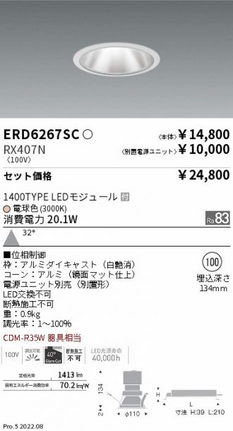 ENDO(遠藤照明) ダウンライト 激安通販販売のベストプライス ～ 商品