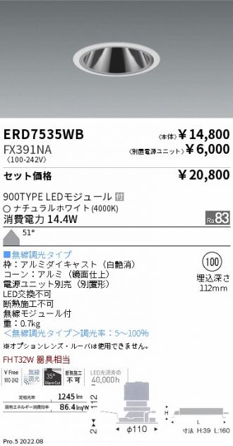 ENDO(遠藤照明) ベースライト 激安通販販売のベストプライス ～ 商品