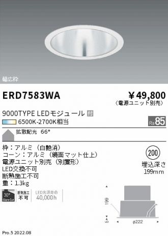 ENDO(遠藤照明) 激安通販販売のベストプライス ～ 商品一覧74ページ目