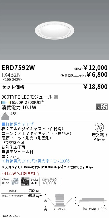 ERD7592W-FX432N