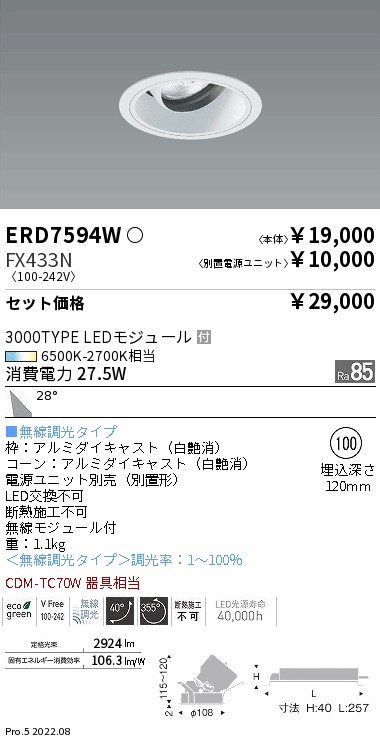 ERD7594W-FX433N