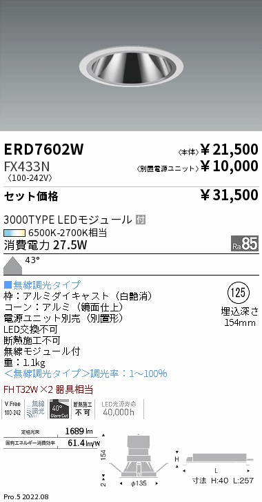 ERD7602W-FX433N