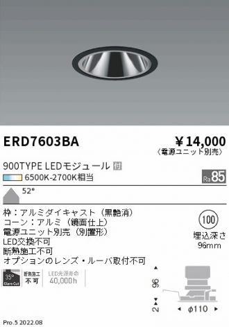 ENDO(遠藤照明) ベースライト 激安通販販売のベストプライス ～ 商品