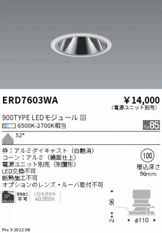 ENDO(遠藤照明) ベースライト 激安通販販売のベストプライス ～ 商品