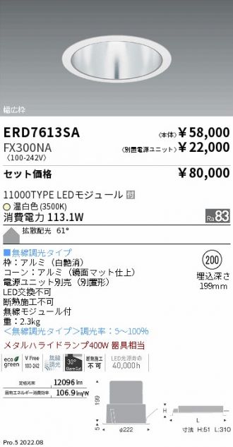 ENDO(遠藤照明) ダウンライト 激安通販販売のベストプライス ～ 商品