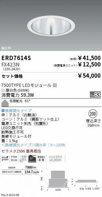 ENDO(遠藤照明) ダウンライト 激安通販販売のベストプライス ～ 商品