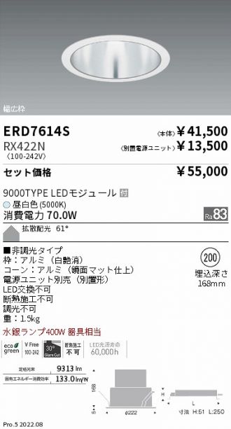 ENDO(遠藤照明) ダウンライト 激安通販販売のベストプライス ～ 商品