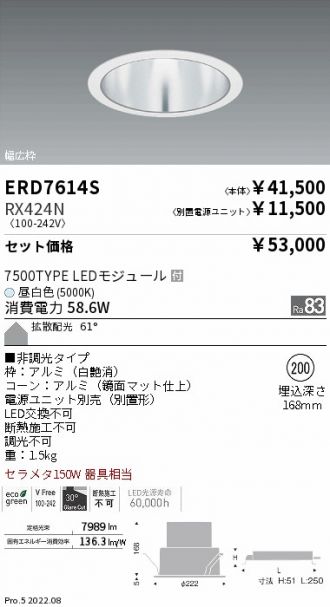 ダウンライト 激安通販販売のベストプライス ～ 商品一覧770ページ目