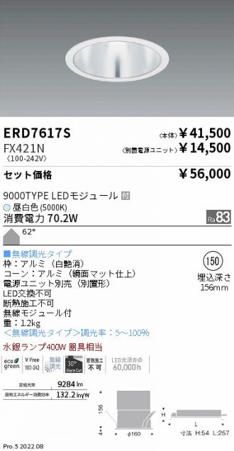 ダウンライト 激安通販販売のベストプライス ～ 商品一覧772ページ目