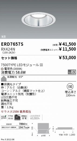 ベースライト 激安通販販売のベストプライス ～ 商品一覧279ページ目