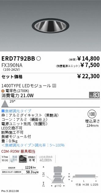 ENDO(遠藤照明) ベースライト 激安通販販売のベストプライス ～ 商品