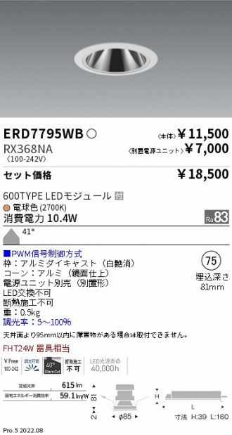 ENDO(遠藤照明) ベースライト 激安通販販売のベストプライス ～ 商品