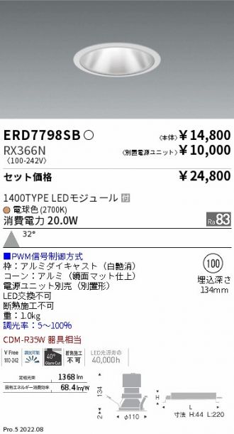 ENDO(遠藤照明) ダウンライト 激安通販販売のベストプライス ～ 商品