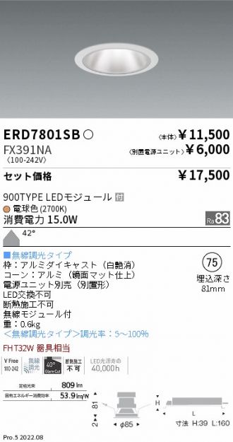 ENDO(遠藤照明) ベースライト 激安通販販売のベストプライス ～ 商品