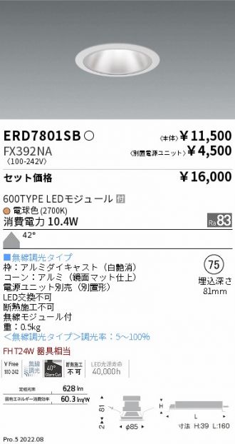 ベースライト 激安通販販売のベストプライス ～ 商品一覧54ページ目