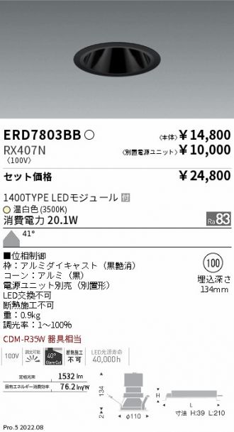 ENDO(遠藤照明) ベースライト 激安通販販売のベストプライス ～ 商品