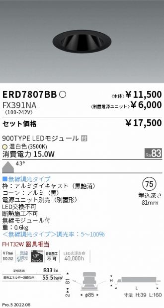 ENDO(遠藤照明) ベースライト 激安通販販売のベストプライス ～ 商品